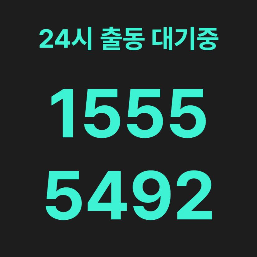 영등포본동변기막힘