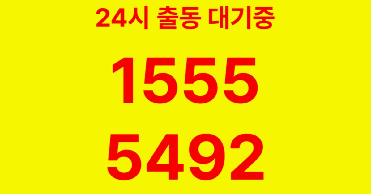 영등포본동하수구막힘